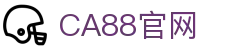 CA88集团(中国区) - 官方网站